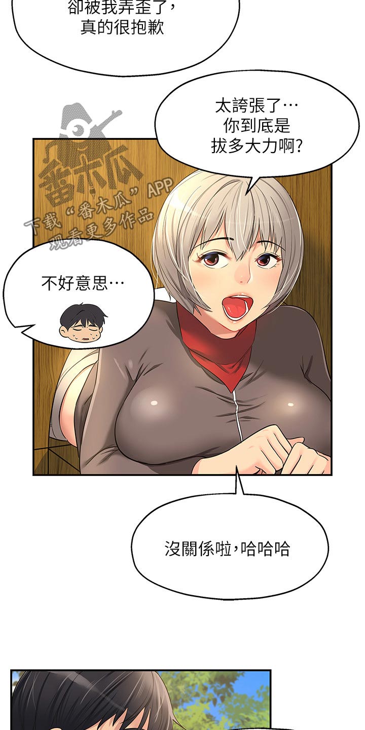 《继承杂货店》漫画最新章节第31章：卡住了免费下拉式在线观看章节第【10】张图片