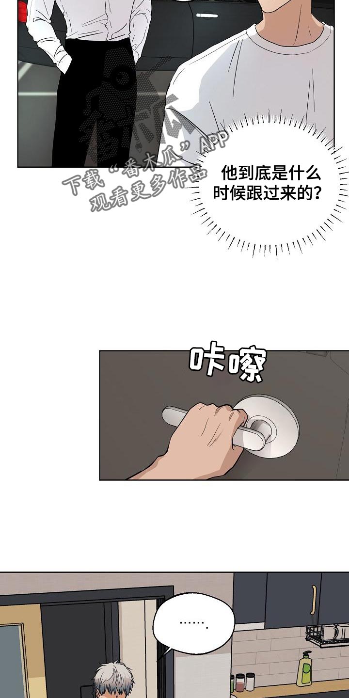 《诡蛇》漫画最新章节第9章：不是好的征兆免费下拉式在线观看章节第【13】张图片