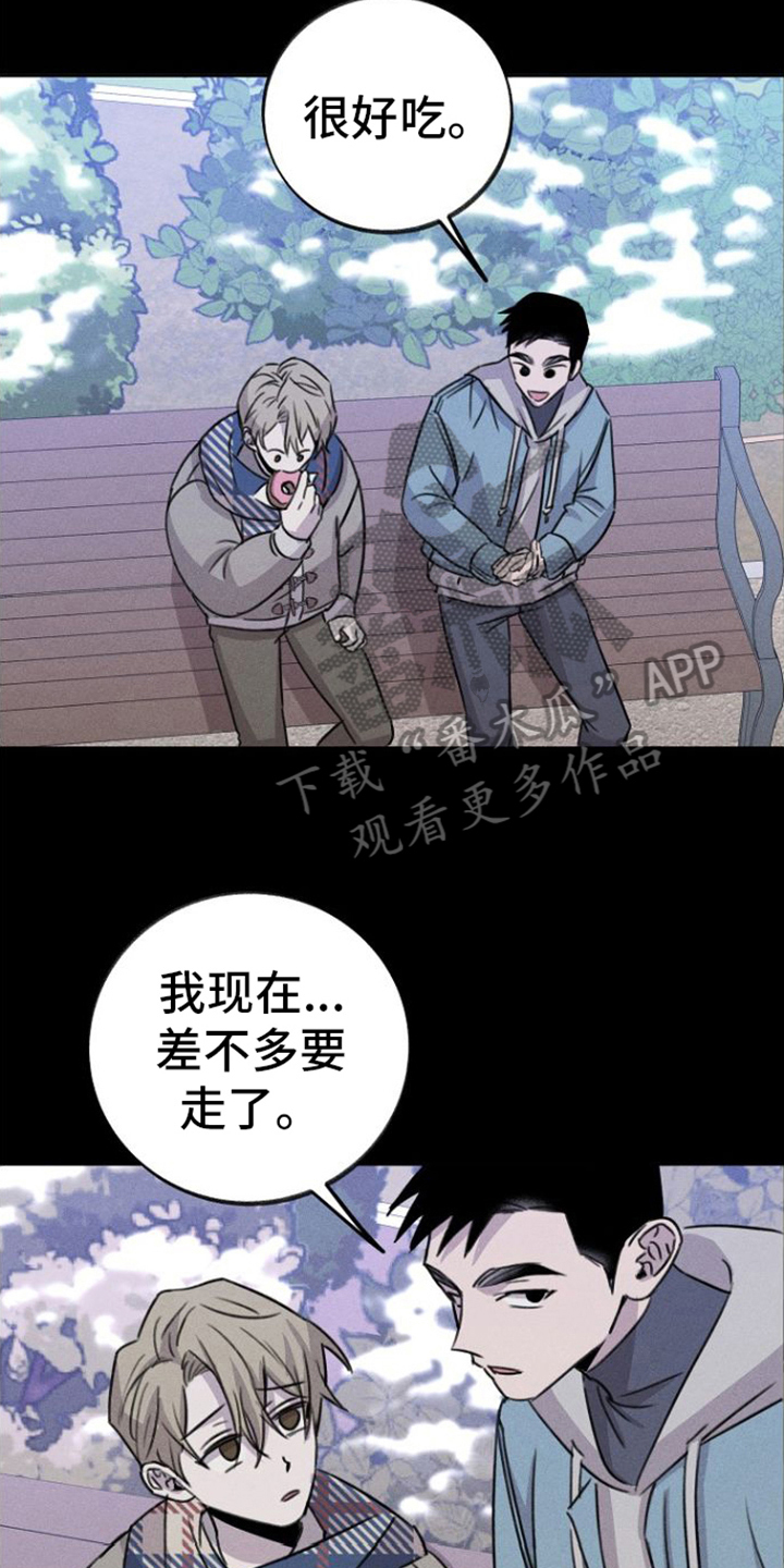 《残缺的影子》漫画最新章节第11章：心灵港湾免费下拉式在线观看章节第【4】张图片