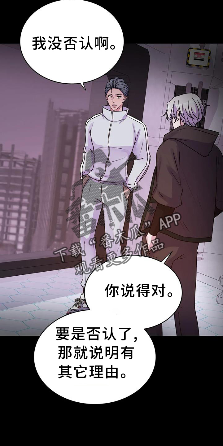 《最后的净土》漫画最新章节第69章：绝密免费下拉式在线观看章节第【6】张图片