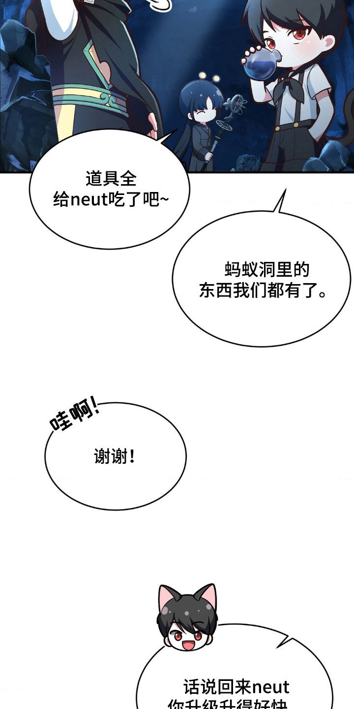 《网恋进行时》漫画最新章节第16章：飞行道具免费下拉式在线观看章节第【28】张图片