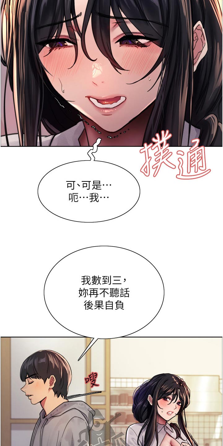 《妖王继承人》漫画最新章节第65章：质问免费下拉式在线观看章节第【5】张图片