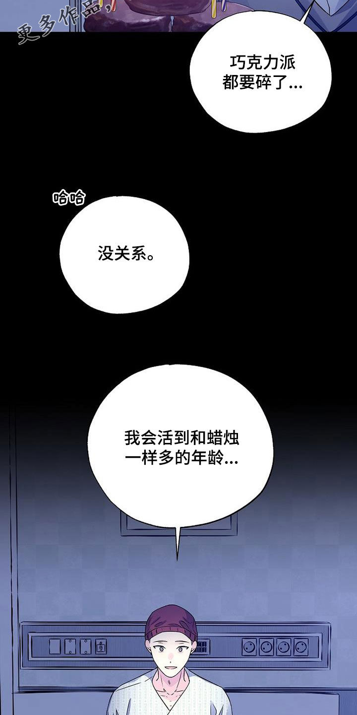 《暧昧误会》漫画最新章节第110章：一定会再见免费下拉式在线观看章节第【28】张图片