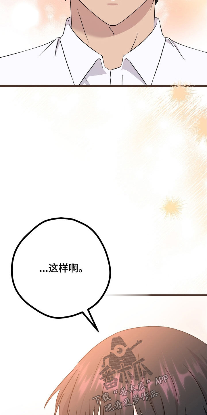 《深情合集》漫画最新章节第73章：【第二季】三种性别：没喜欢过别人（完）免费下拉式在线观看章节第【35】张图片