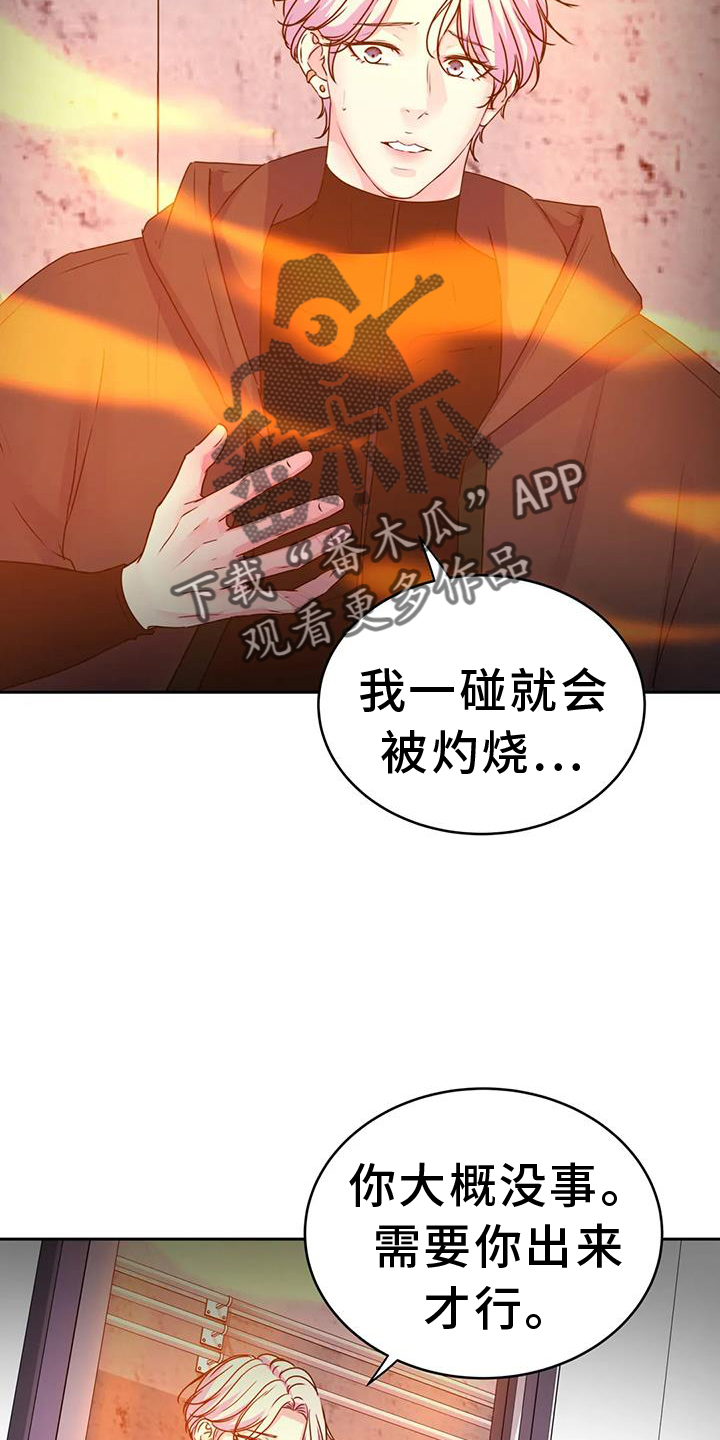 《最后的净土》漫画最新章节第68章：呼唤免费下拉式在线观看章节第【2】张图片