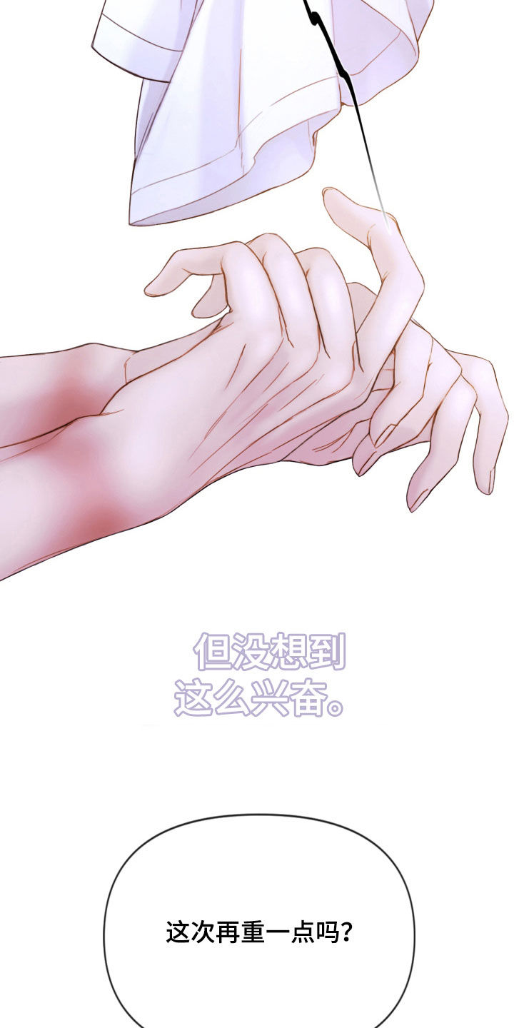 《致命咨询》漫画最新章节第74章：再重一点免费下拉式在线观看章节第【6】张图片