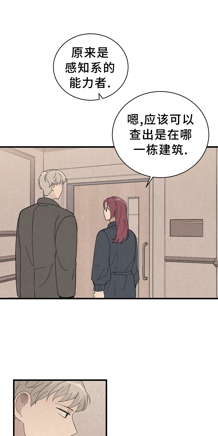 《黎明前夕》漫画最新章节第67章：幸福免费下拉式在线观看章节第【28】张图片