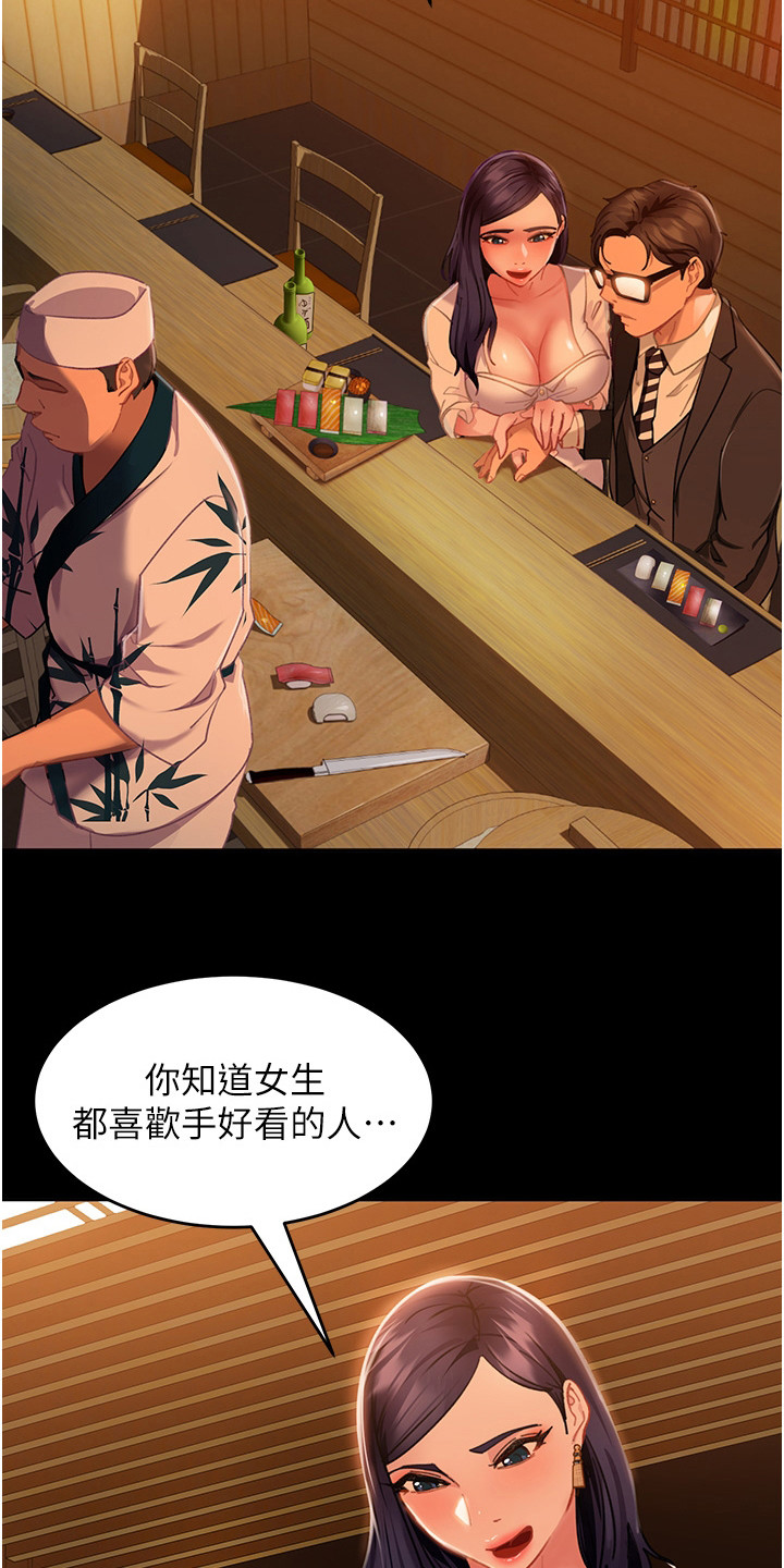 《直男逆袭》漫画最新章节第13章：暗示免费下拉式在线观看章节第【9】张图片