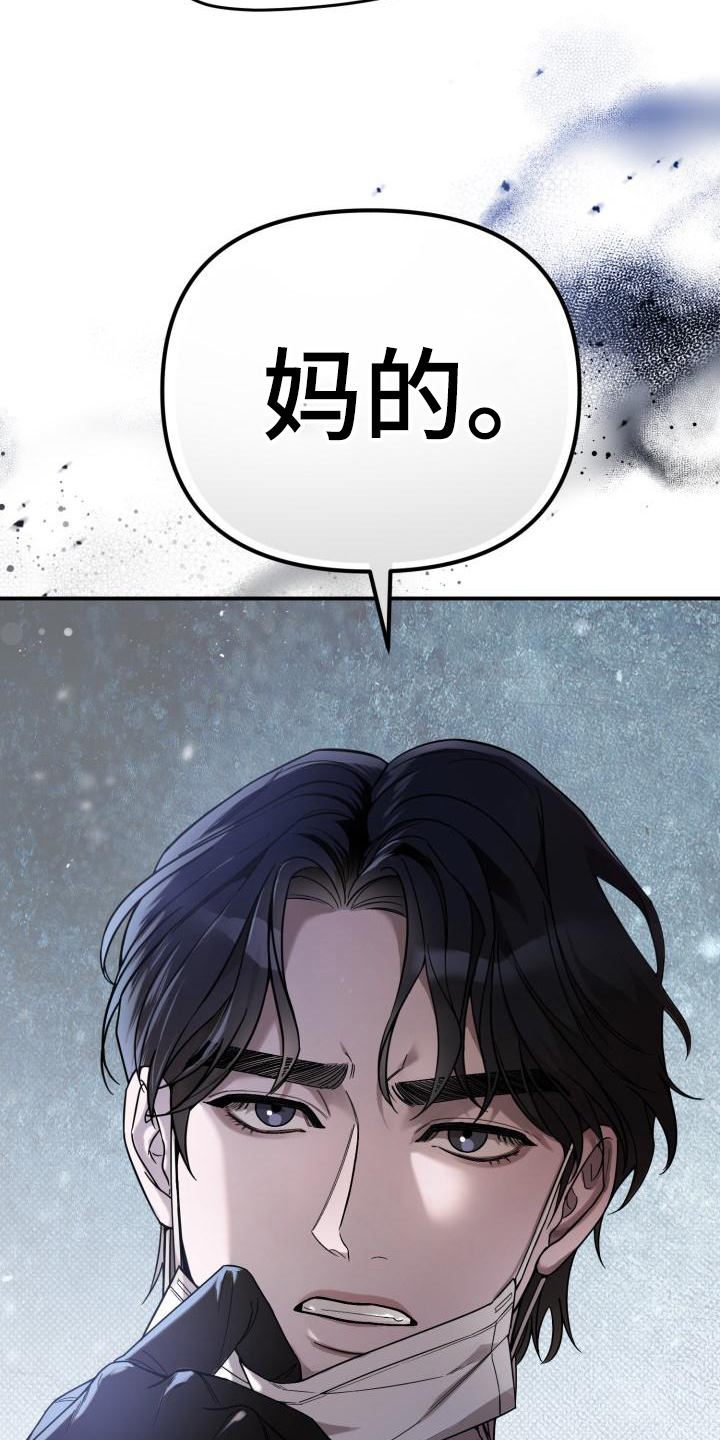 《刻印入侵》漫画最新章节第1章：预告免费下拉式在线观看章节第【17】张图片