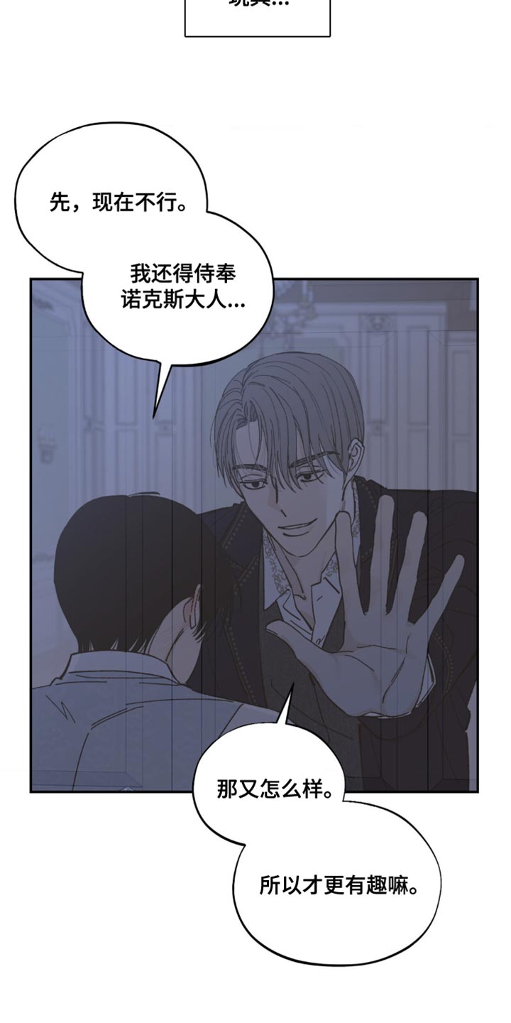 《极致渴求》漫画最新章节第13章：奖励免费下拉式在线观看章节第【8】张图片