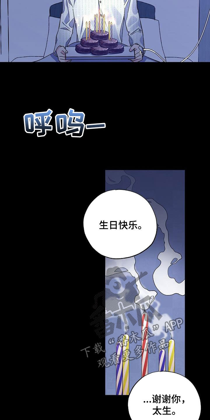 《暧昧误会》漫画最新章节第110章：一定会再见免费下拉式在线观看章节第【27】张图片