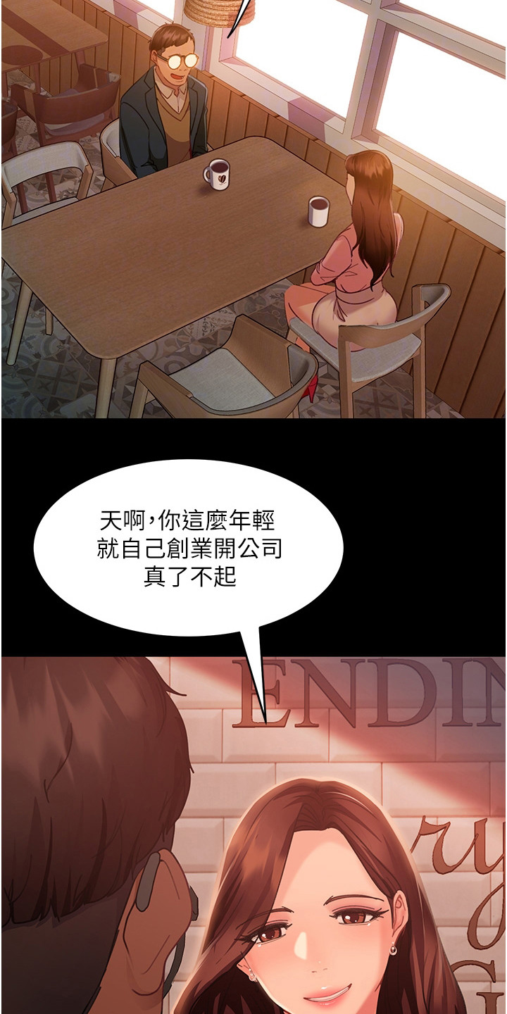 《直男逆袭》漫画最新章节第19章：名牌包包免费下拉式在线观看章节第【18】张图片