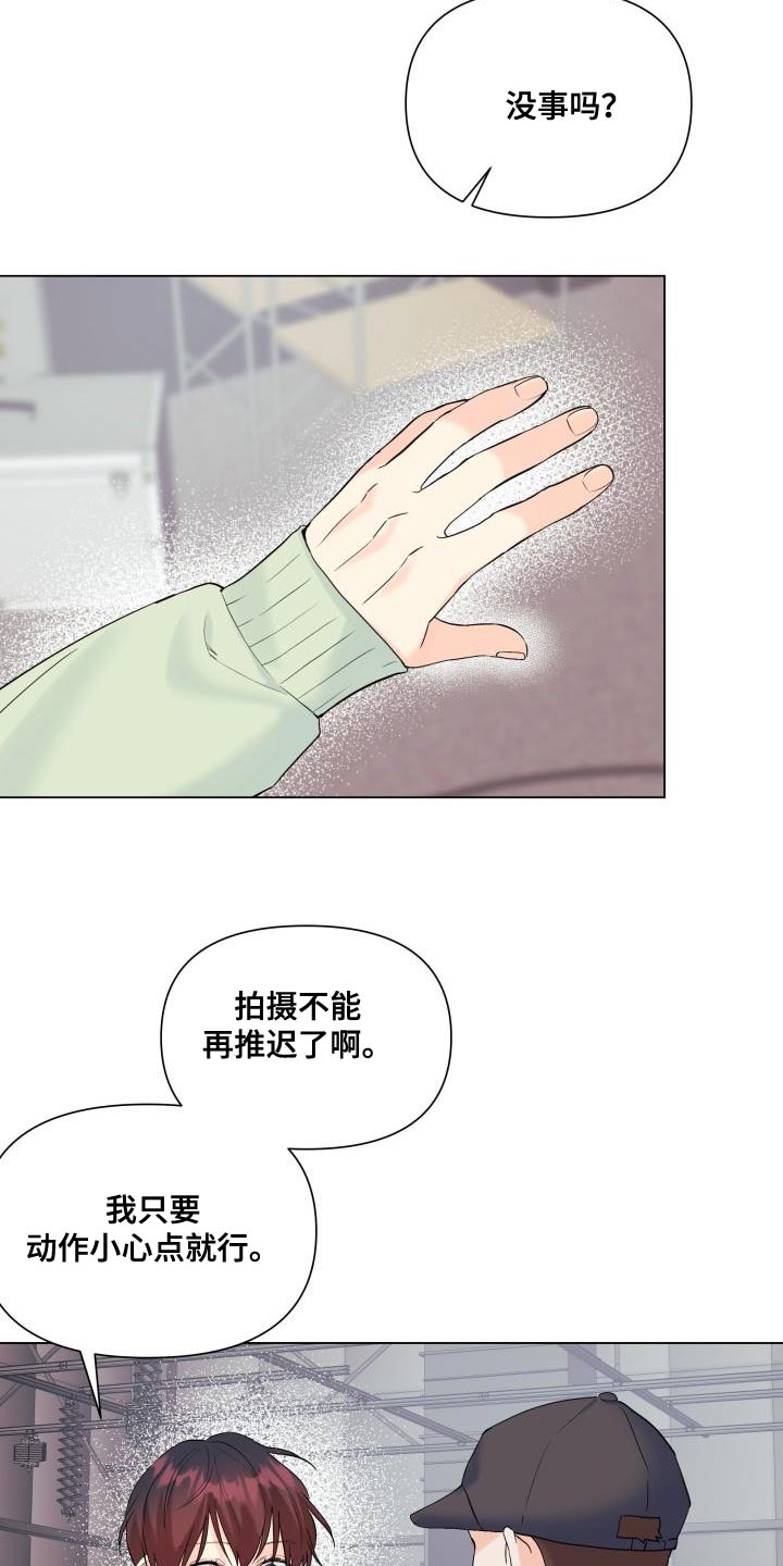 《掌中玫瑰》漫画最新章节第114章：【第二季】无法放弃免费下拉式在线观看章节第【14】张图片