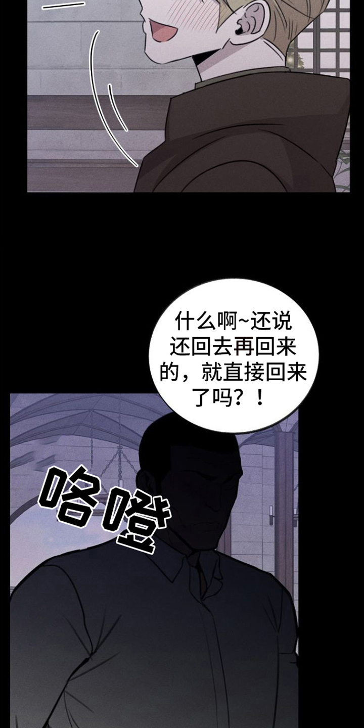 《残缺的影子》漫画最新章节第15章：背叛免费下拉式在线观看章节第【29】张图片