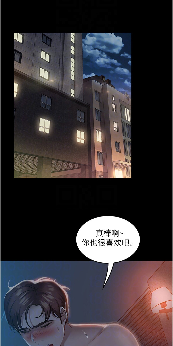 《直男逆袭》漫画最新章节第10章：设套免费下拉式在线观看章节第【24】张图片