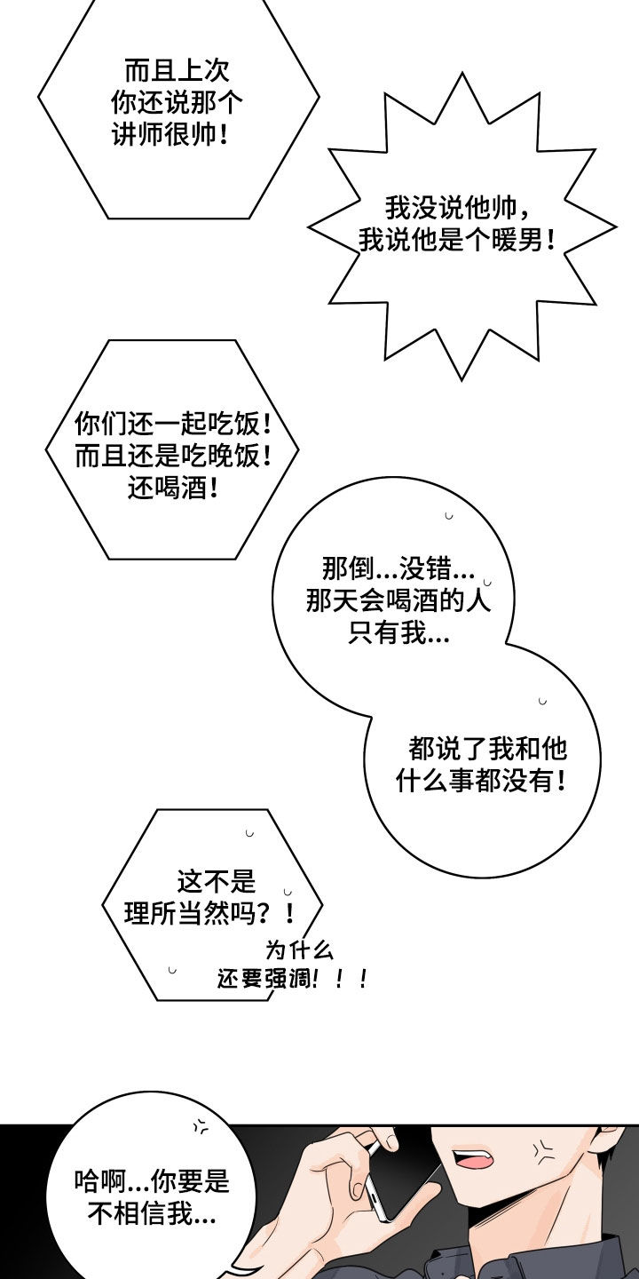 《金牌代理》漫画最新章节第171章：【番外】插花俱乐部免费下拉式在线观看章节第【5】张图片