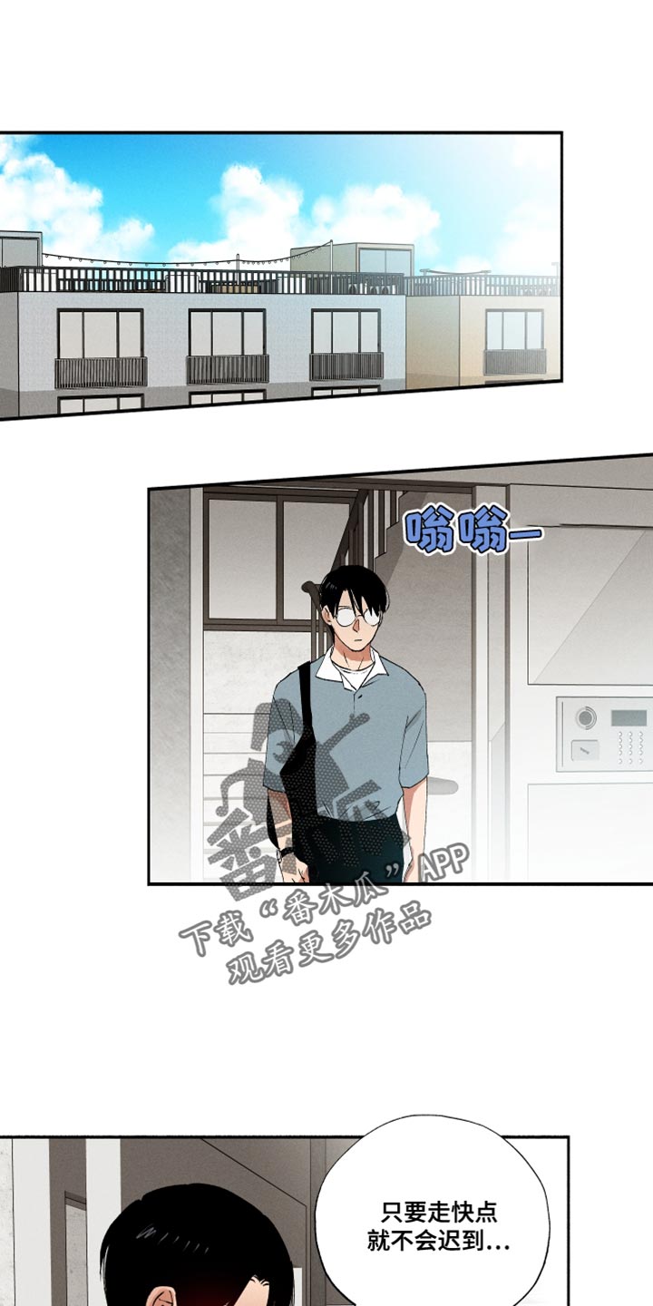 《社牛学弟》漫画最新章节第32章：菠菜免费下拉式在线观看章节第【17】张图片