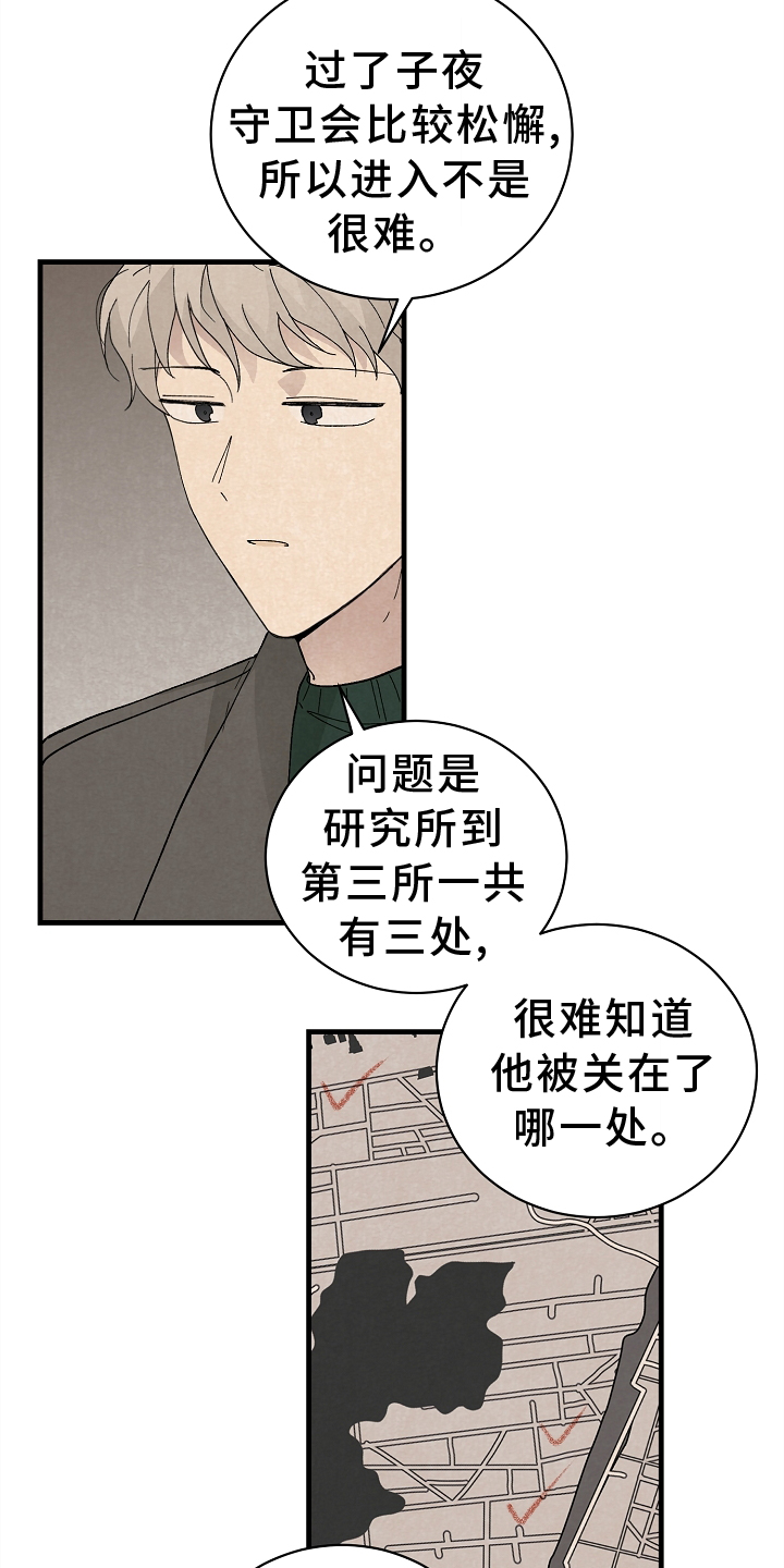 《黎明前夕》漫画最新章节第66章：严重免费下拉式在线观看章节第【3】张图片