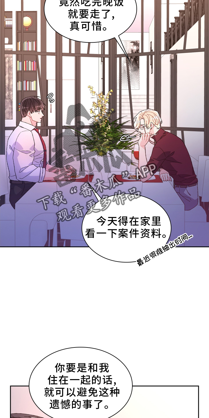 《亚瑟的爱好》漫画最新章节第199章：【第三季】约定免费下拉式在线观看章节第【24】张图片