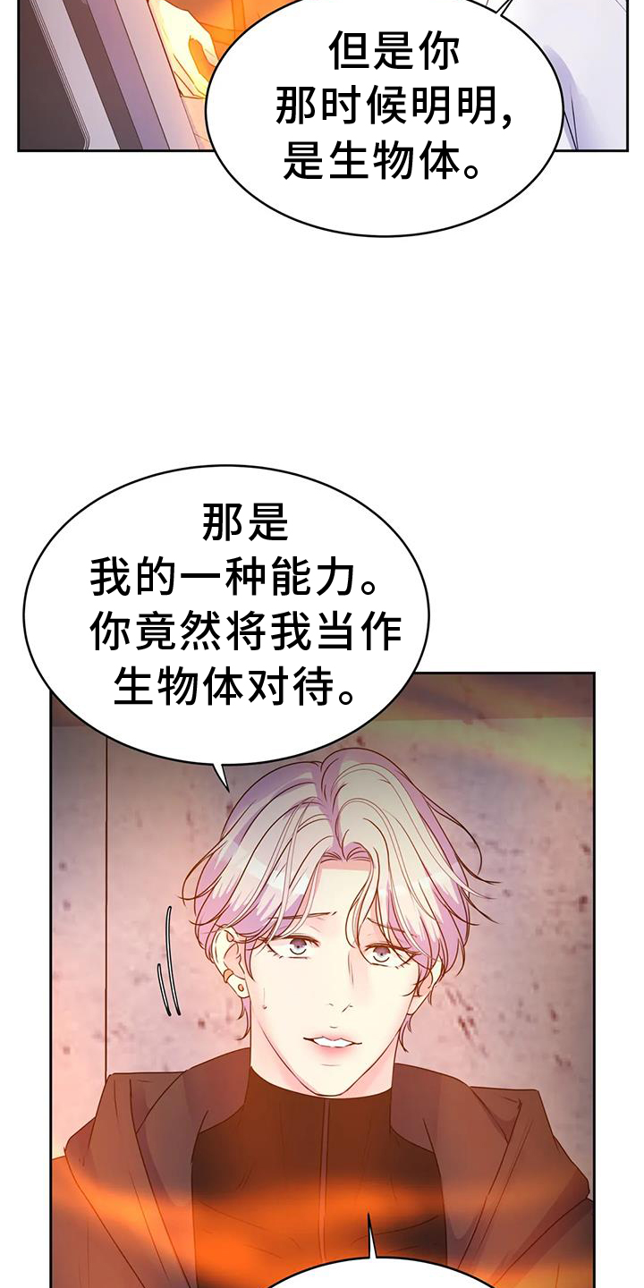 《最后的净土》漫画最新章节第69章：绝密免费下拉式在线观看章节第【23】张图片