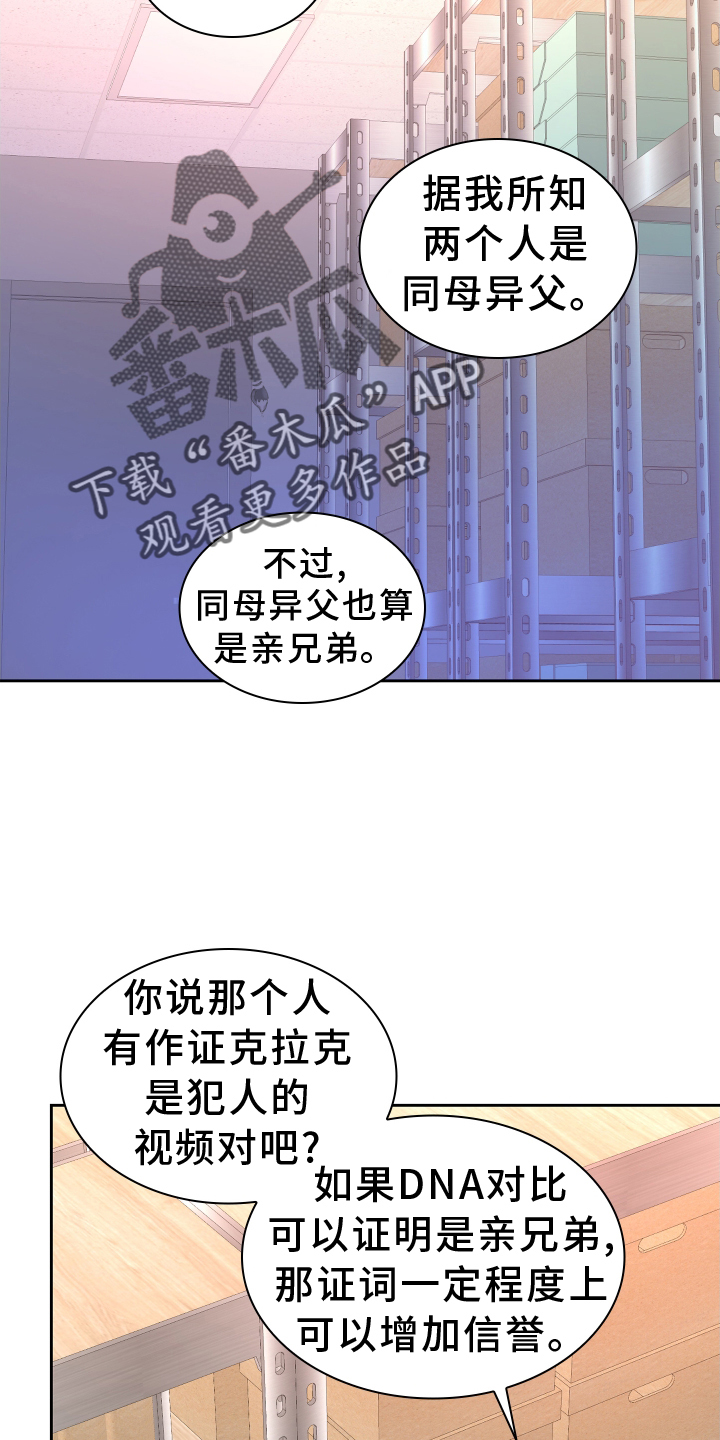 《亚瑟的爱好》漫画最新章节第201章：【第三季】冲击免费下拉式在线观看章节第【3】张图片