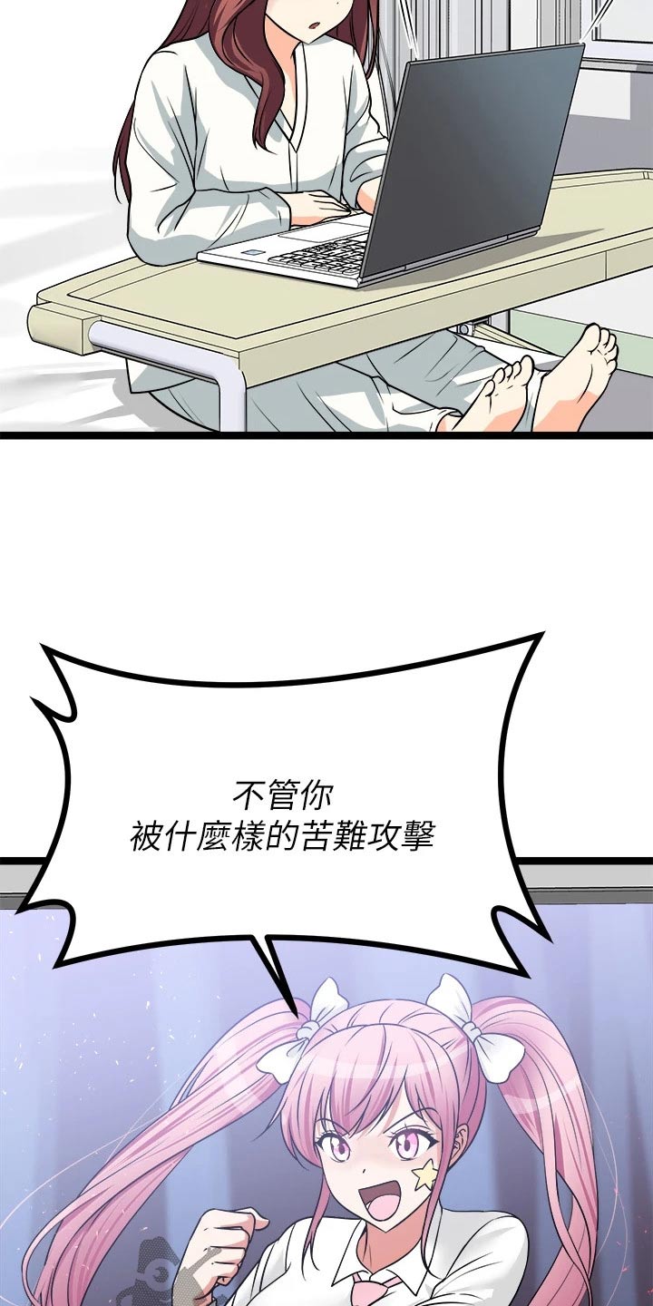 《万能拍卖》漫画最新章节第52章：勇气免费下拉式在线观看章节第【5】张图片