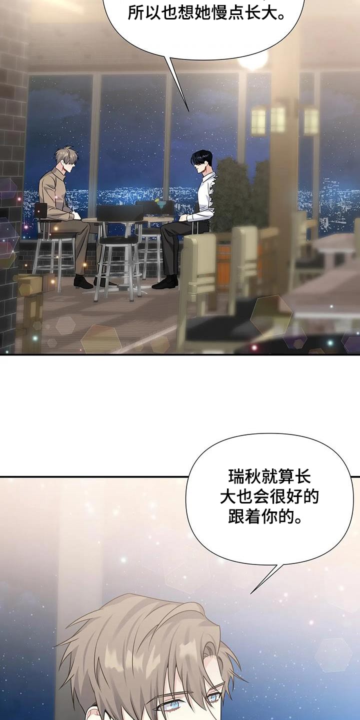 《一眼定情》漫画最新章节第50章：过夜免费下拉式在线观看章节第【23】张图片