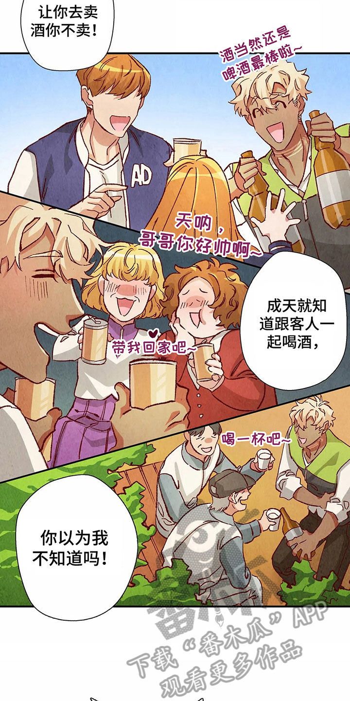 《争宠精灵使》漫画最新章节第27章：等待礼物免费下拉式在线观看章节第【12】张图片