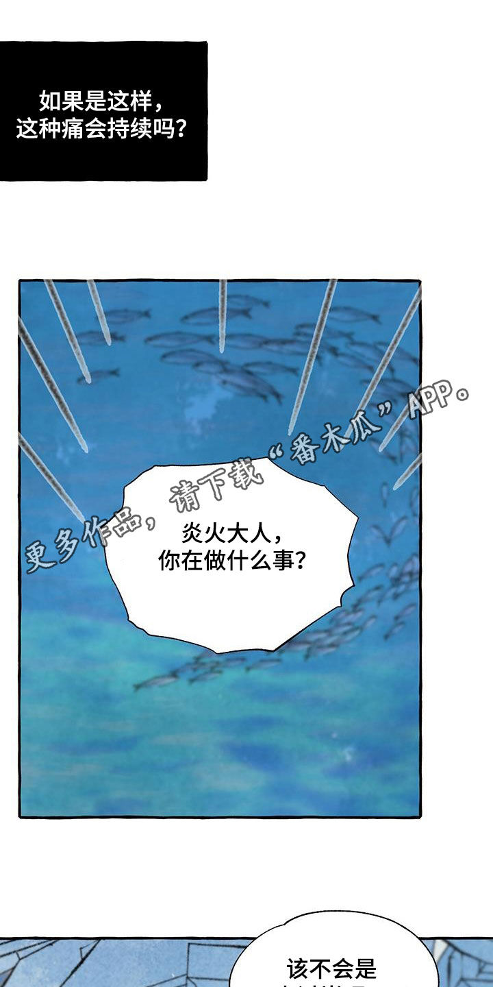 《冒险秘密》漫画最新章节第187章：告发免费下拉式在线观看章节第【24】张图片