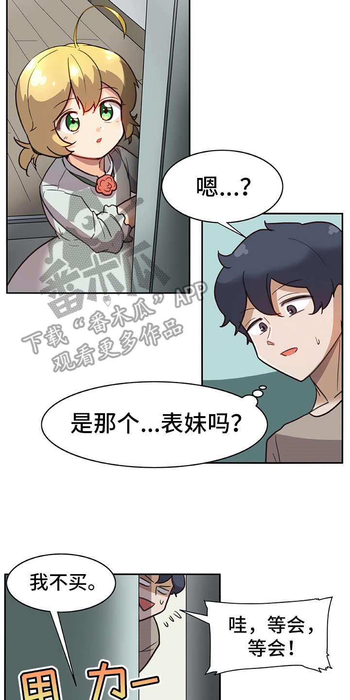 《机器伴侣》漫画最新章节第15章：料理免费下拉式在线观看章节第【17】张图片