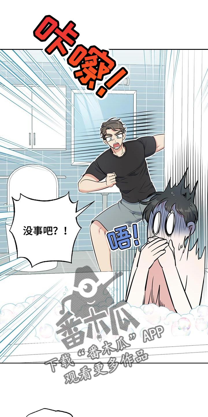 《温情之森》漫画最新章节第23章：很香的味道免费下拉式在线观看章节第【34】张图片