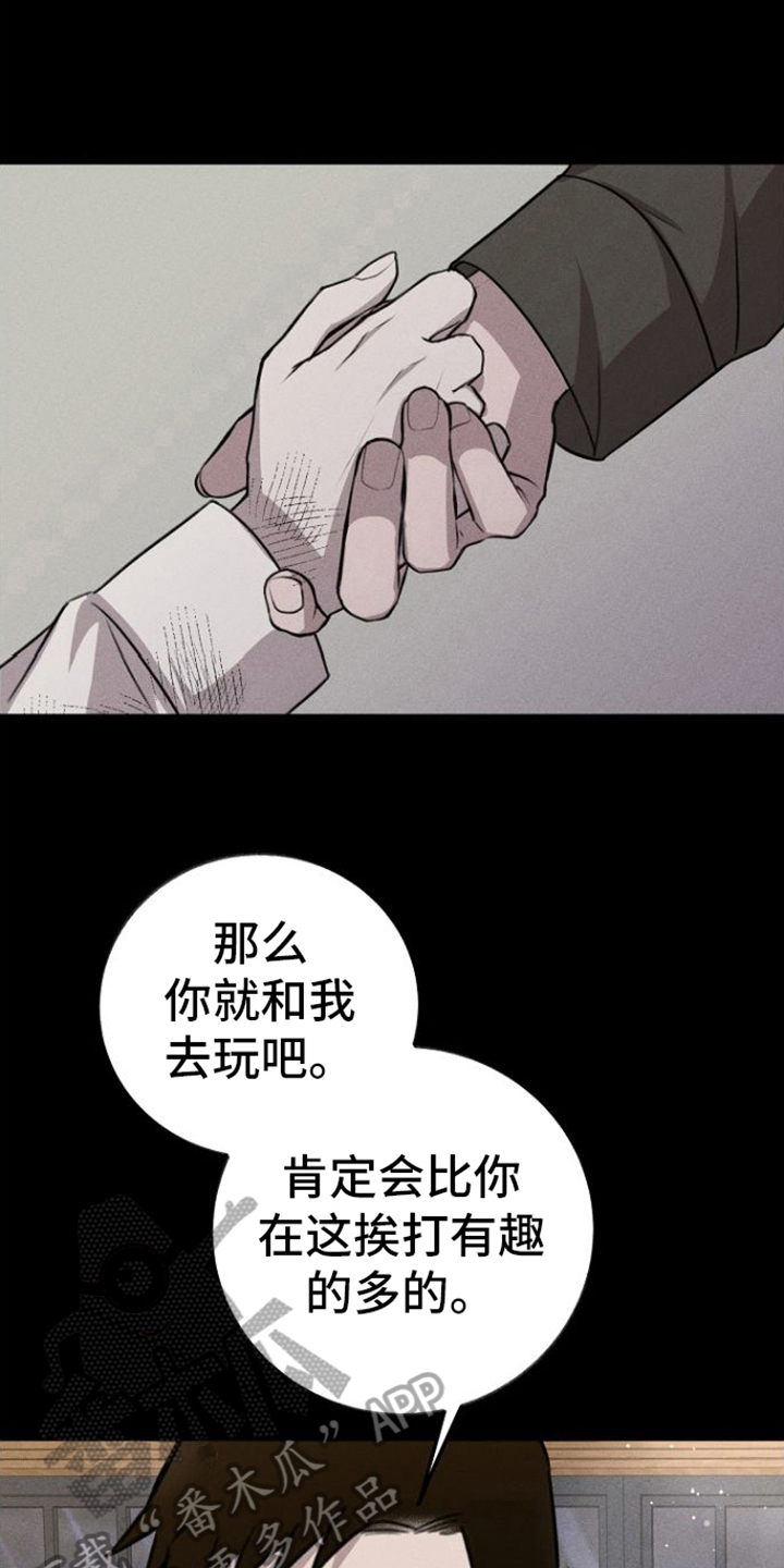 《残缺的影子》漫画最新章节第11章：心灵港湾免费下拉式在线观看章节第【18】张图片