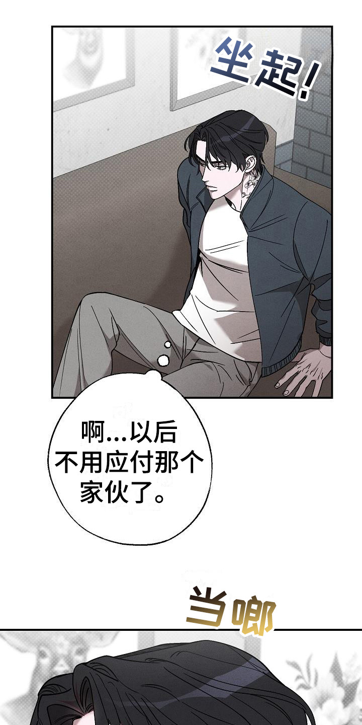 《刻印入侵》漫画最新章节第9章：每天都来免费下拉式在线观看章节第【6】张图片