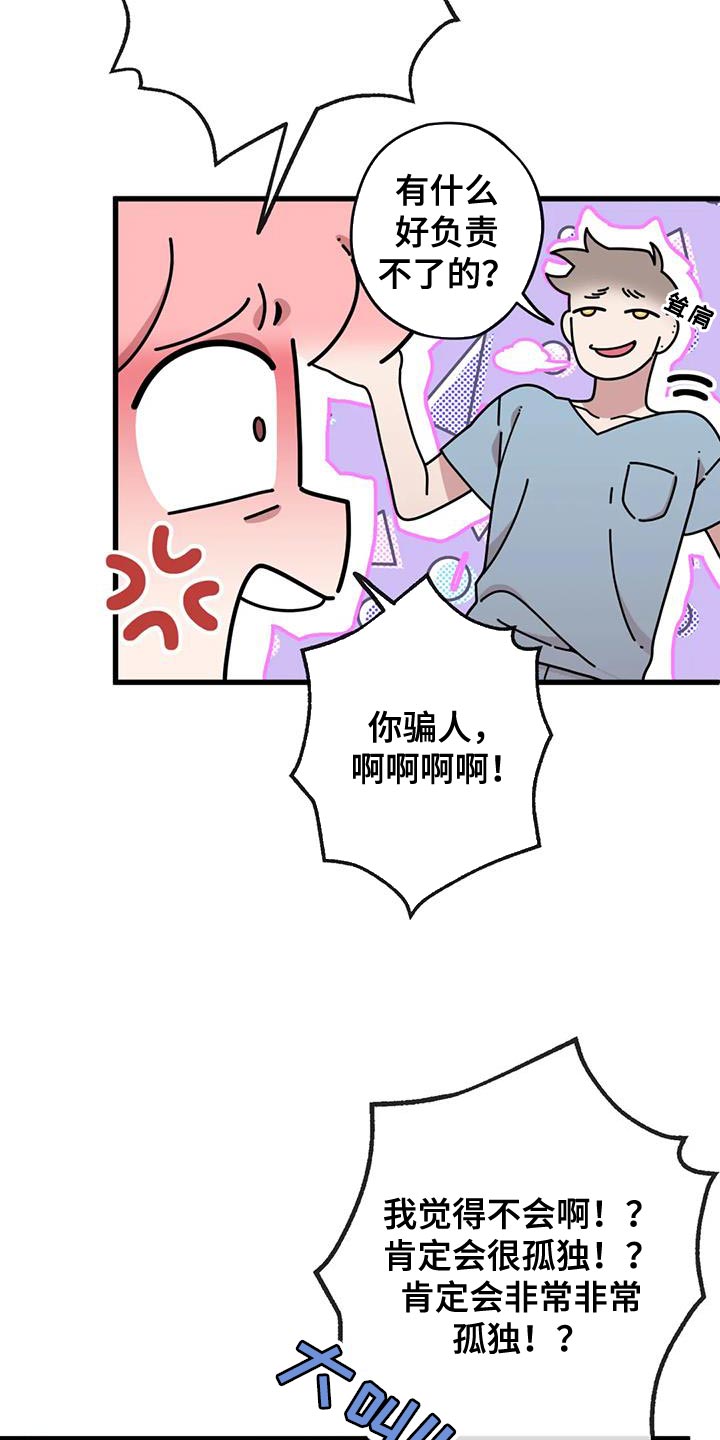 《温馨小熊》漫画最新章节第26章：你没自信吧免费下拉式在线观看章节第【5】张图片