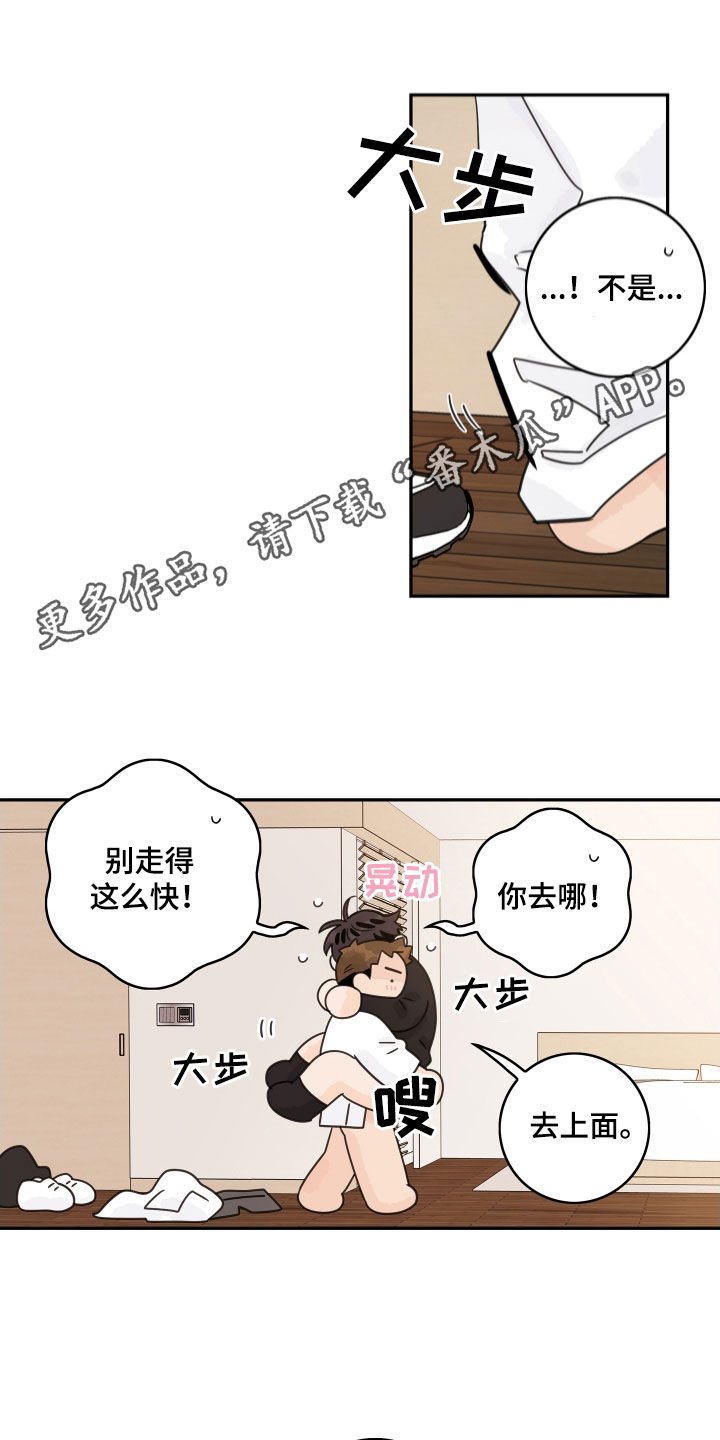 《金牌代理》漫画最新章节第171章：【番外】插花俱乐部免费下拉式在线观看章节第【15】张图片