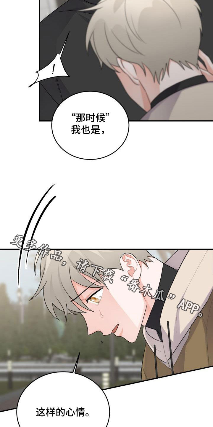 《重启恋爱》漫画最新章节第20章：没有结束免费下拉式在线观看章节第【2】张图片