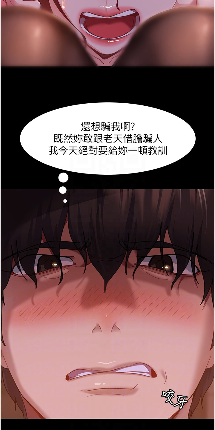 《直男逆袭》漫画最新章节第7章：威胁免费下拉式在线观看章节第【13】张图片