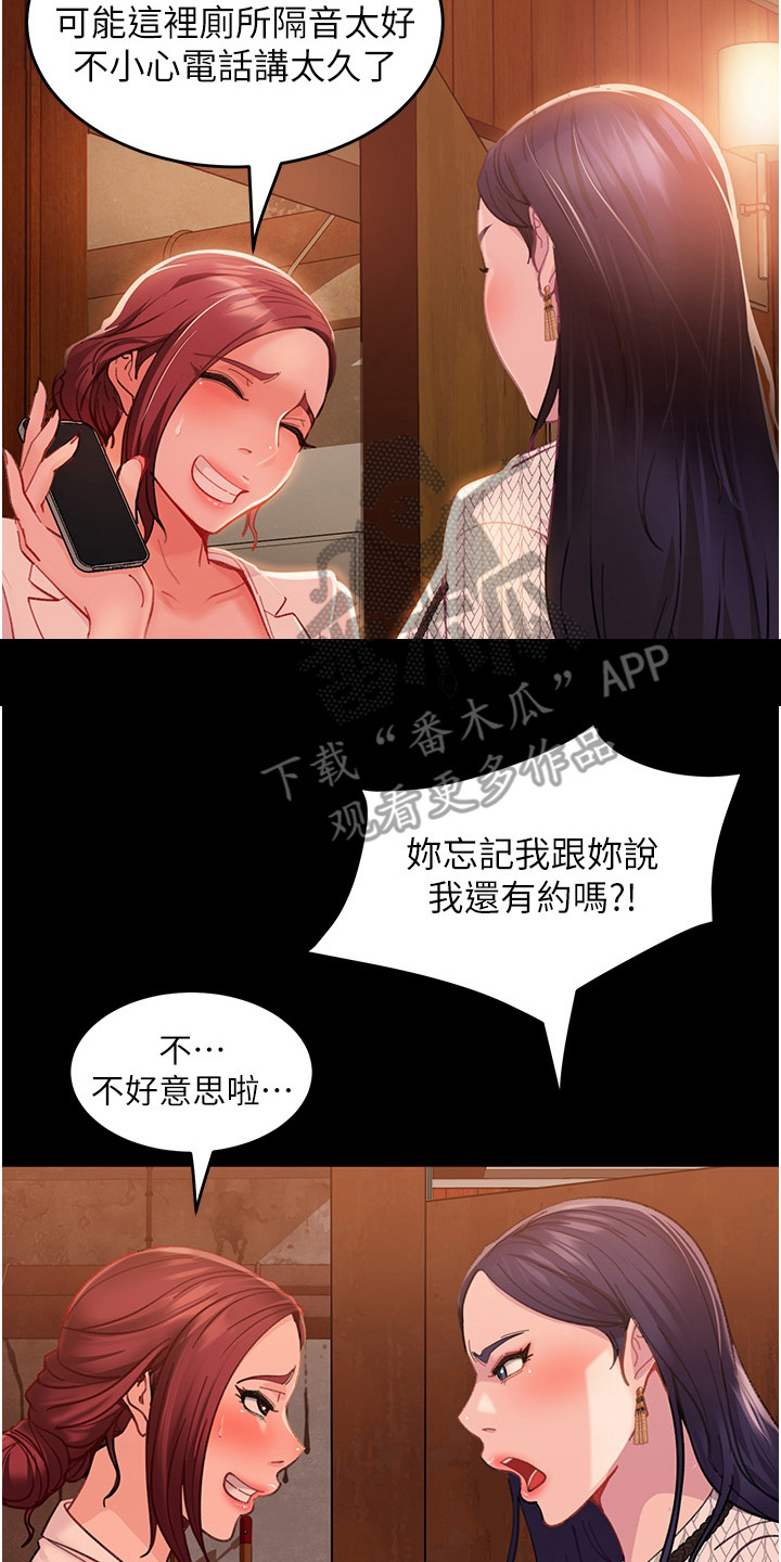 《直男逆袭》漫画最新章节第8章：好点子免费下拉式在线观看章节第【5】张图片