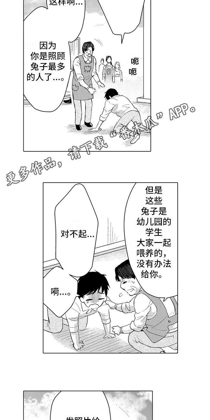 《问题事务所》漫画最新章节第16章：虚惊一场免费下拉式在线观看章节第【6】张图片