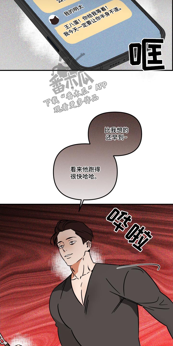 《绝对理想型》漫画最新章节第41章：你说什么免费下拉式在线观看章节第【14】张图片