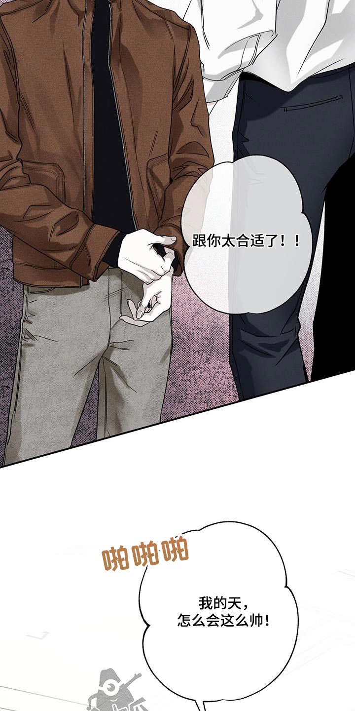 《送上门的爱》漫画最新章节第85章：【第二季】礼物免费下拉式在线观看章节第【5】张图片