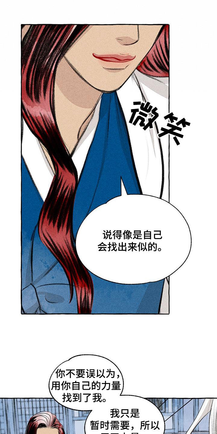 《冒险秘密》漫画最新章节第188章：引诱免费下拉式在线观看章节第【18】张图片