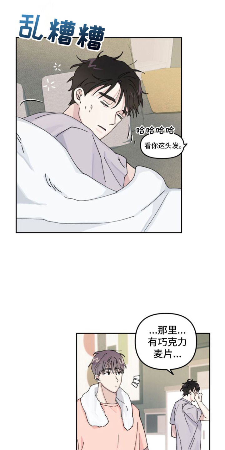 《言听计从》漫画最新章节第7章：陌生包裹免费下拉式在线观看章节第【12】张图片