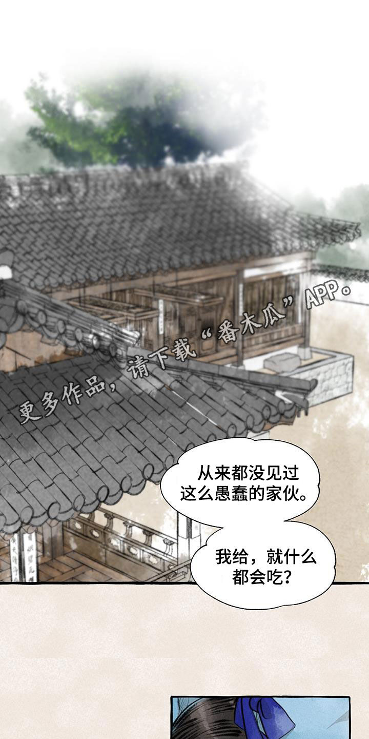 《冒险秘密》漫画最新章节第184章：采花免费下拉式在线观看章节第【25】张图片