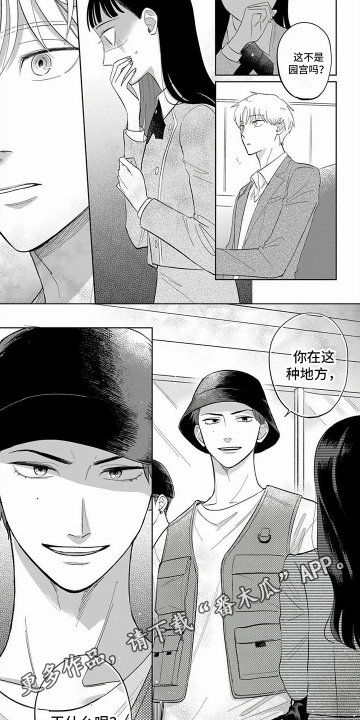 《天降赘婿》漫画最新章节第13章：挑衅免费下拉式在线观看章节第【8】张图片