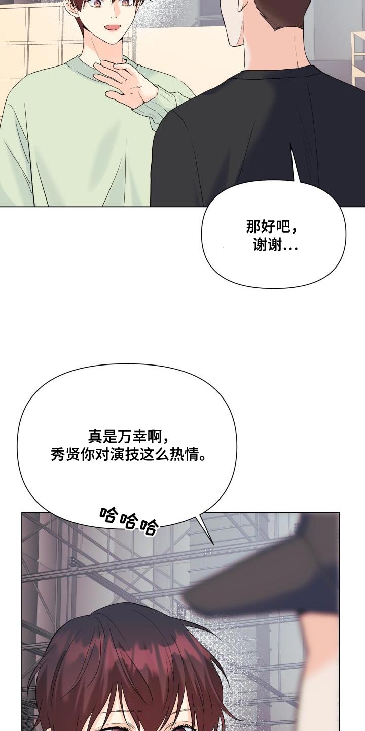 《掌中玫瑰》漫画最新章节第114章：【第二季】无法放弃免费下拉式在线观看章节第【13】张图片