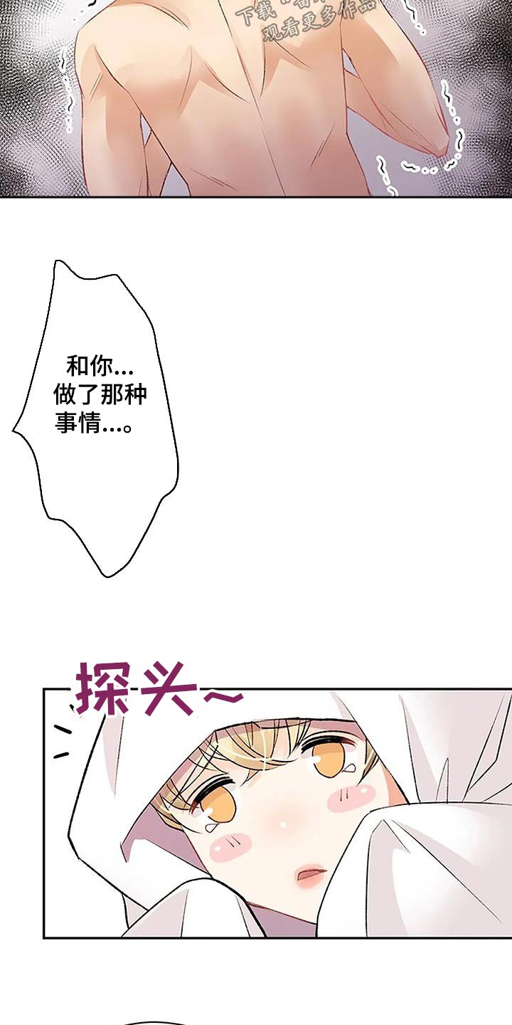 《父亲的遗产》漫画最新章节第29章：对不起免费下拉式在线观看章节第【5】张图片