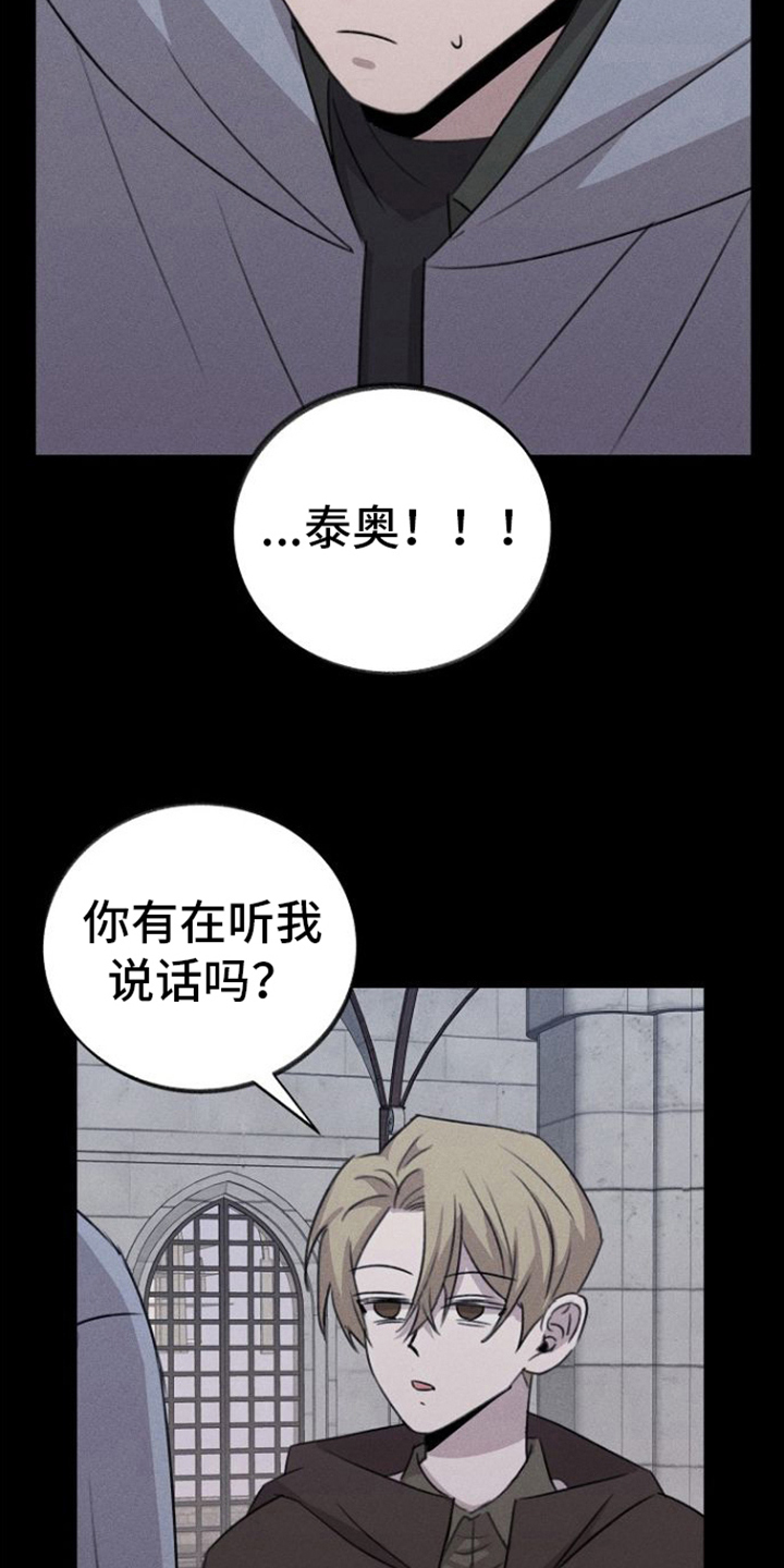 《残缺的影子》漫画最新章节第14章：拒绝免费下拉式在线观看章节第【12】张图片