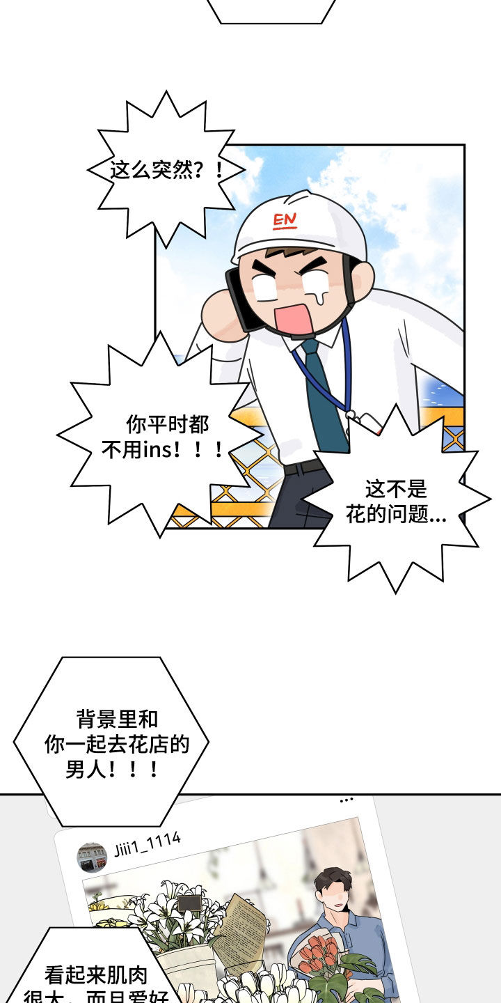 《金牌代理》漫画最新章节第171章：【番外】插花俱乐部免费下拉式在线观看章节第【7】张图片