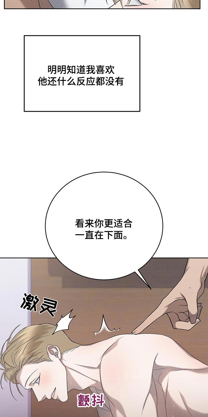 《水上球场》漫画最新章节第38章：妥协免费下拉式在线观看章节第【9】张图片